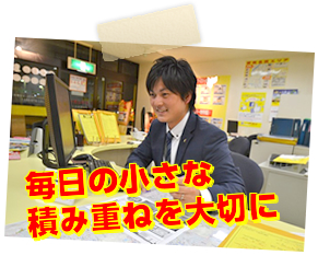 人に喜んで頂ける仕事をしよう